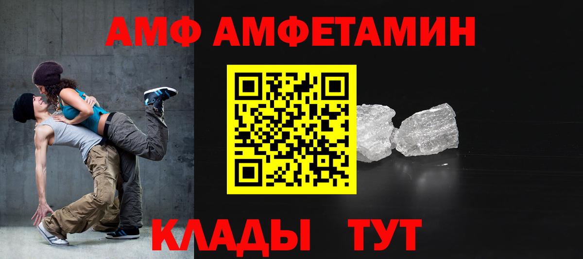 Амфетамин  АМФЕТАМИН Розовый  АМФЕТАМИН  Владимир  Вход с VPN 
