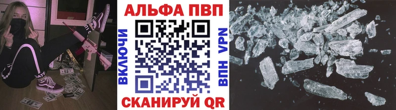 Альфа ПВП крисы CK цены Владимир