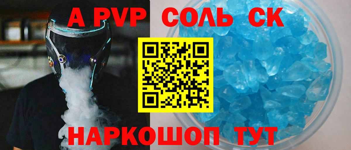 APVP кристаллы  Alpha PVP СК  А ПВП Crystall  Владимир 