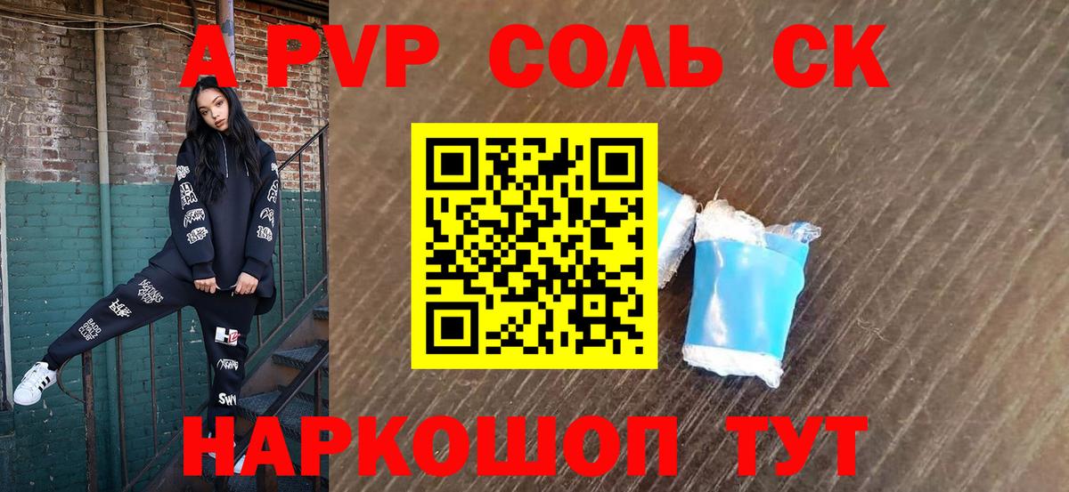 Владимир  A-PVP крисы CK  Alfa_PVP СК  А ПВП кристаллы  Вход с VPN 