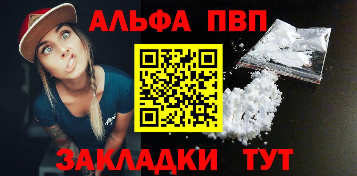 Alfa_PVP Соль Владимир