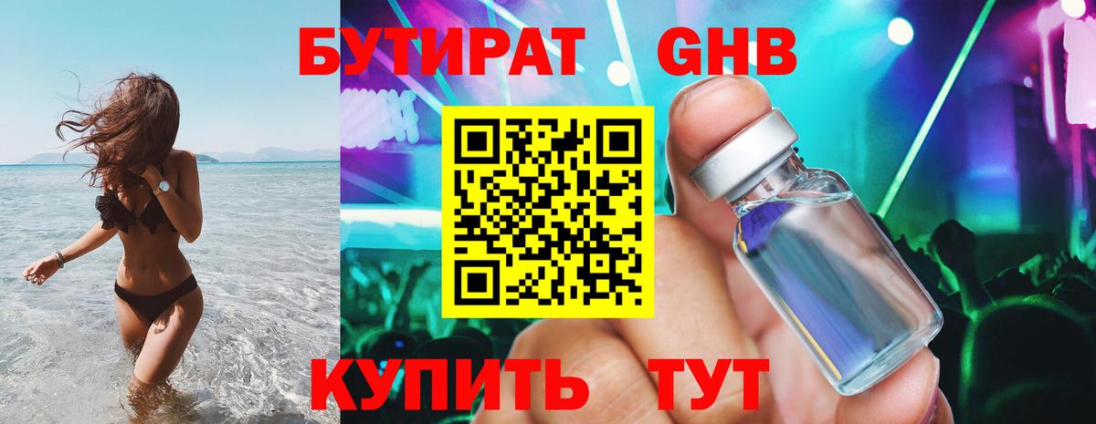 Бутират  Бутират 99%  Вход с VPN  Владимир 