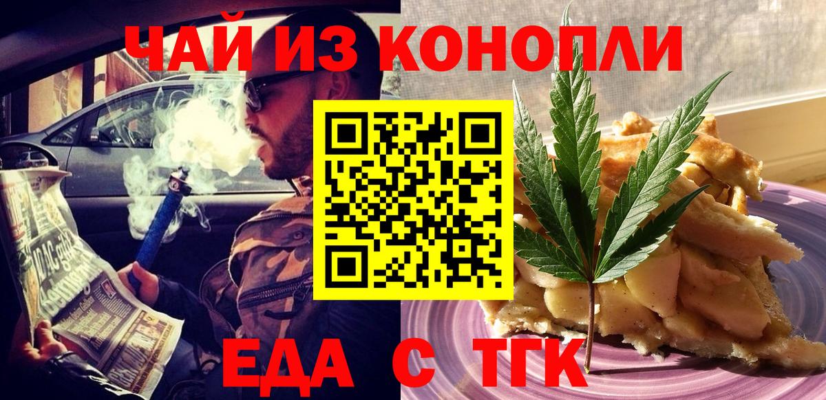 Владимир  Cannafood марихуана  Вход с VPN 