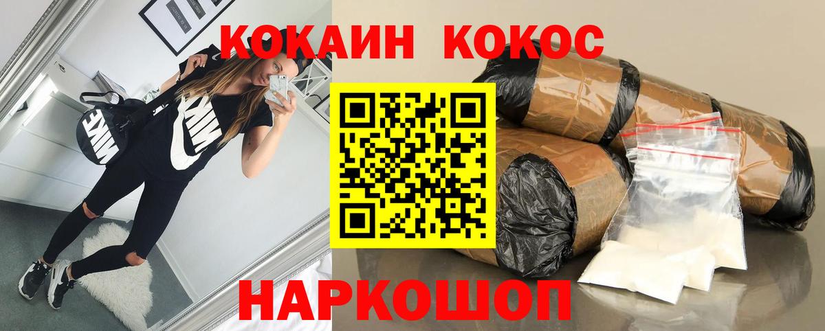 Cocaine  Вход с VPN  COCAIN Эквадор  Владимир  Cocaine Колумбийский 