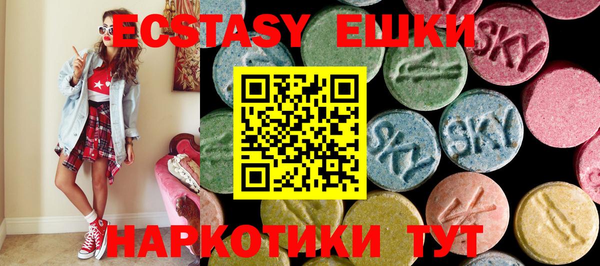 Ecstasy 250 мг  Экстази  Ecstasy MDMA  Владимир 