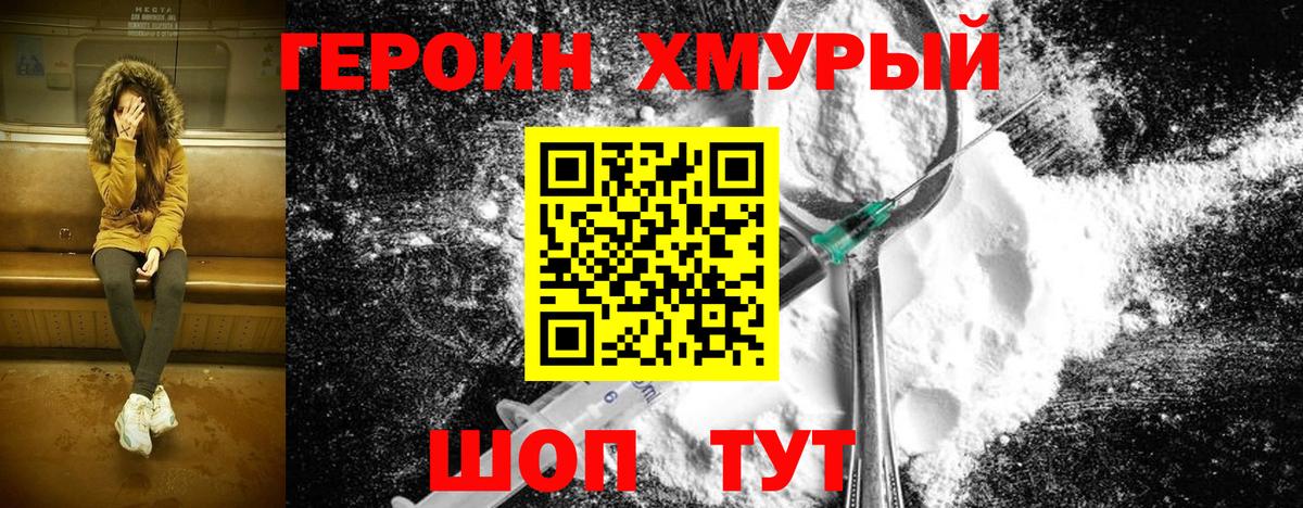 Героин гречка Владимир