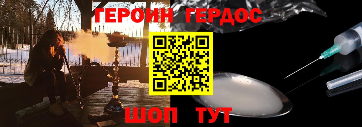 Героин Афган Владимир