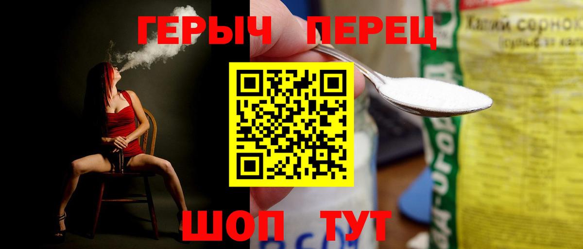 Владимир  Героин герыч  Вход с VPN 
