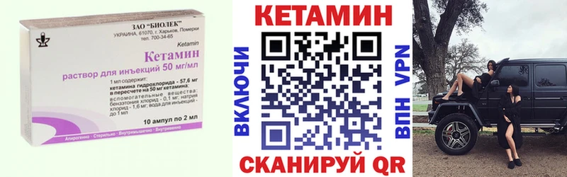 Кетамин VHQ Владимир