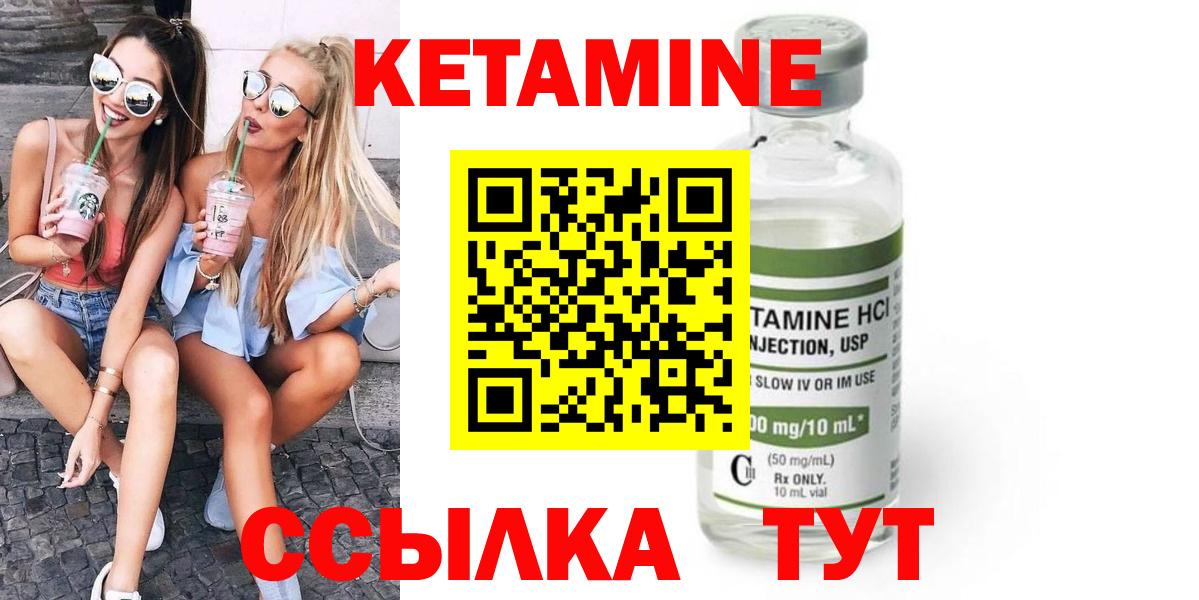 КЕТАМИН ketamine  Кетамин VHQ  Владимир  Вход с VPN 