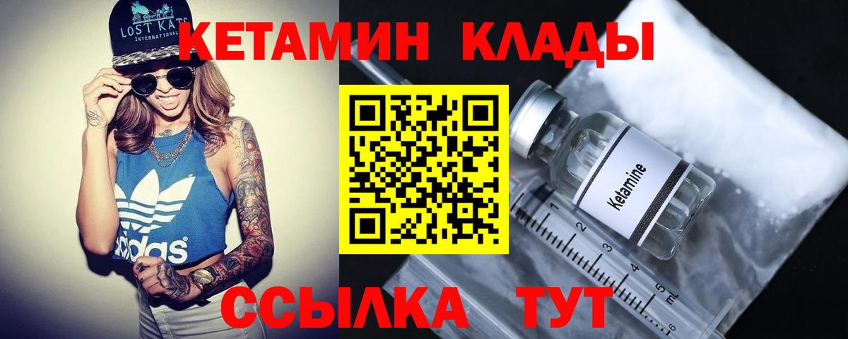 КЕТАМИН VHQ  Владимир 