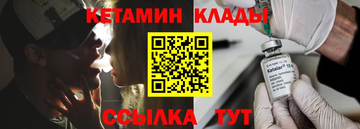 КЕТАМИН VHQ Владимир