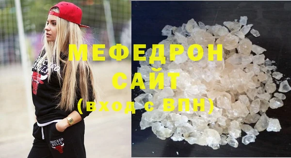 мяу мяу кристалл Аркадак