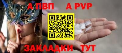 а пвп мука Ефремов