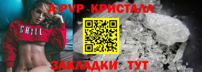 apvp Балашиха