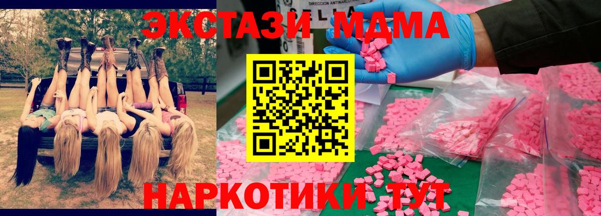 МДМА Molly  MDMA VHQ  Владимир  Вход с VPN 
