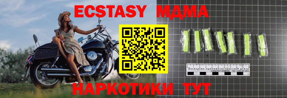 МДМА crystal Владимир