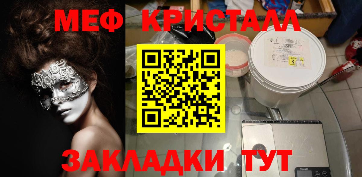 МЕФ  Владимир