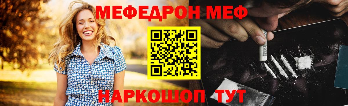Меф VHQ  Владимир  мега маркетплейс  Мефедрон mephedrone 