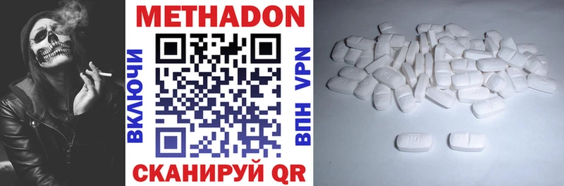 Метадон VHQ  мега ТОР  Владимир 
