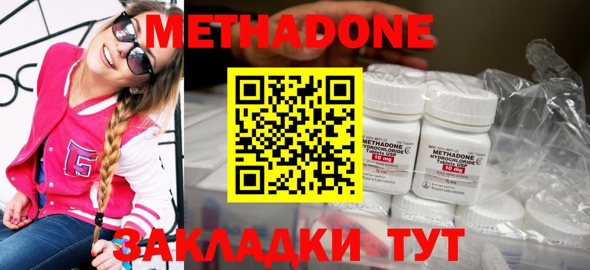 Владимир  Метадон VHQ  МЕТАДОН кристалл  Вход с VPN 