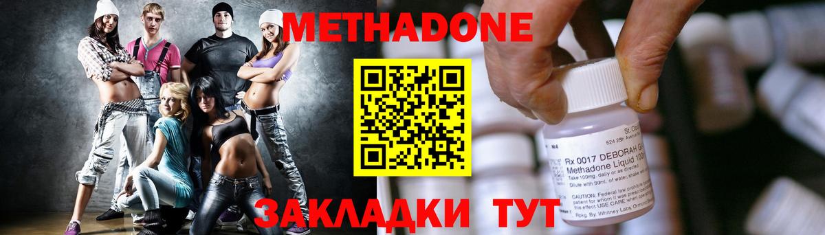 Метадон белоснежный Владимир