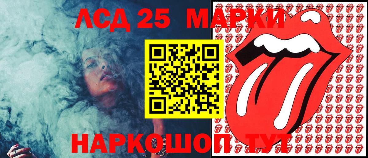 Марки 25I-NBOMe 1,8мг  Марки NBOMe  Владимир 