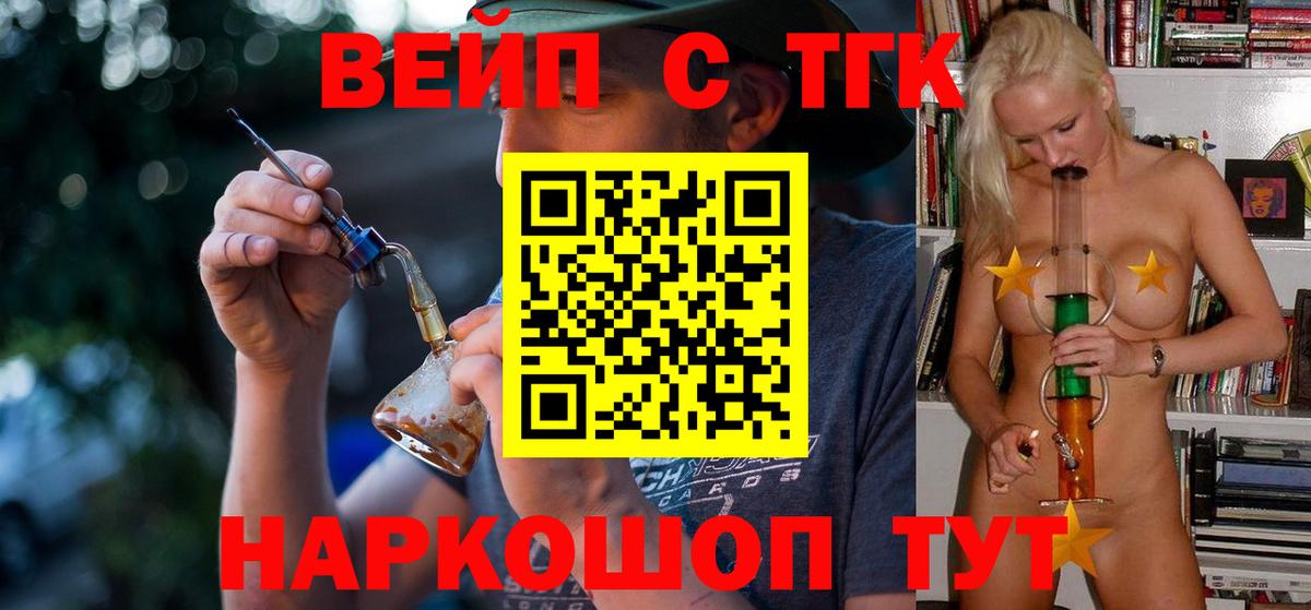 ТГК гашишное масло Владимир