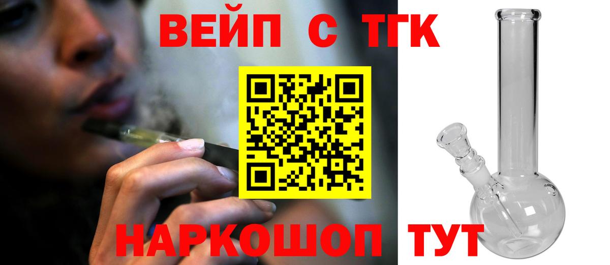 Владимир  Дистиллят ТГК жижа  ТГК концентрат  Вход с VPN 